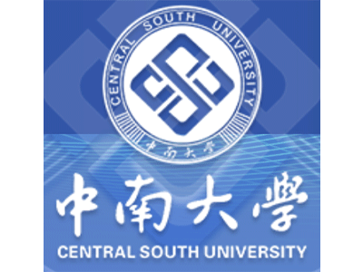 中南大学